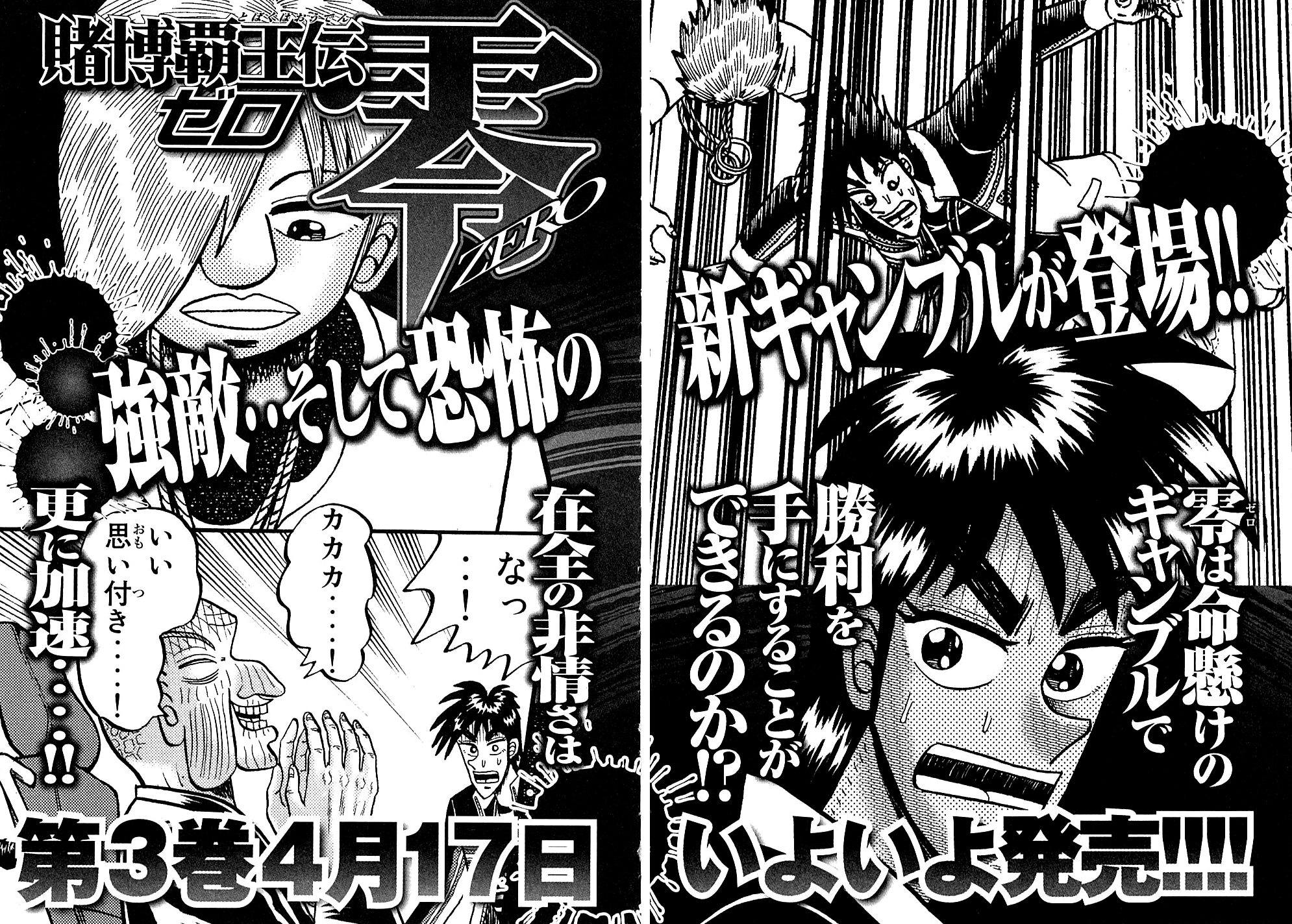 Gambling Outcast Kaiji - Kaiji Part 3 chapter 131 - page 30