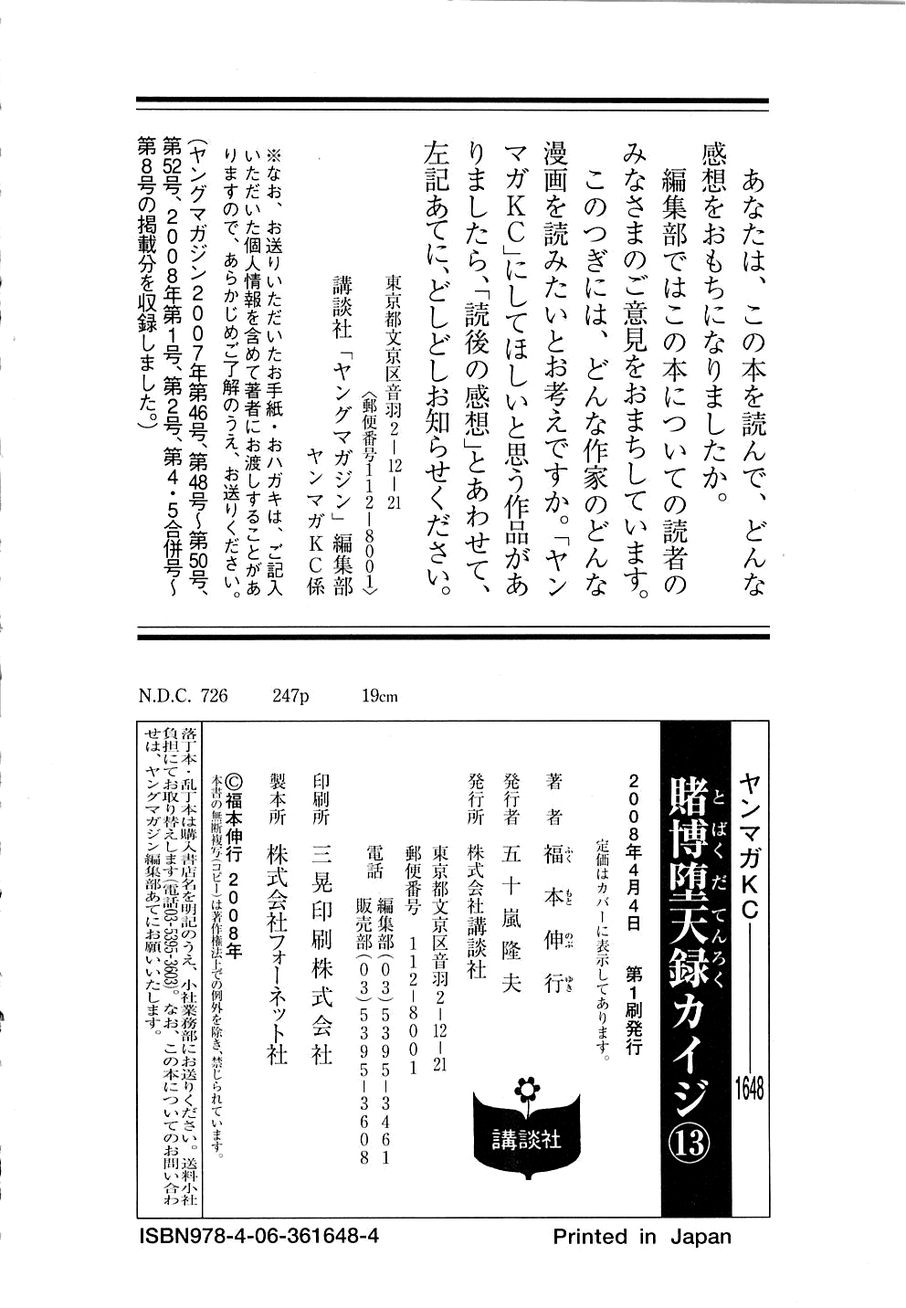 Gambling Outcast Kaiji - Kaiji Part 3 chapter 131 - page 31