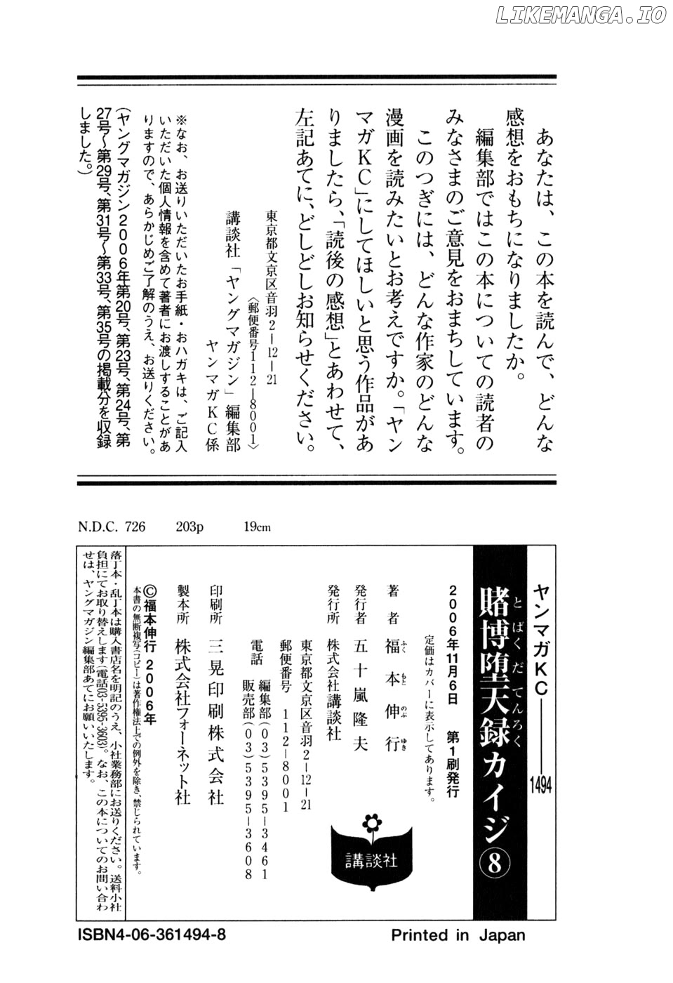 Gambling Outcast Kaiji - Kaiji Part 3 chapter 78 - page 22