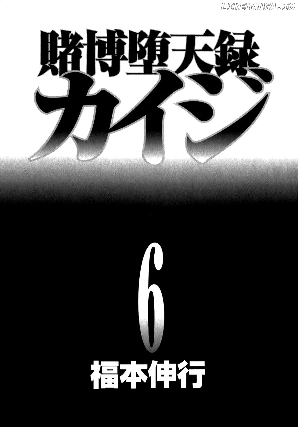 Gambling Outcast Kaiji - Kaiji Part 3 chapter 49 - page 3