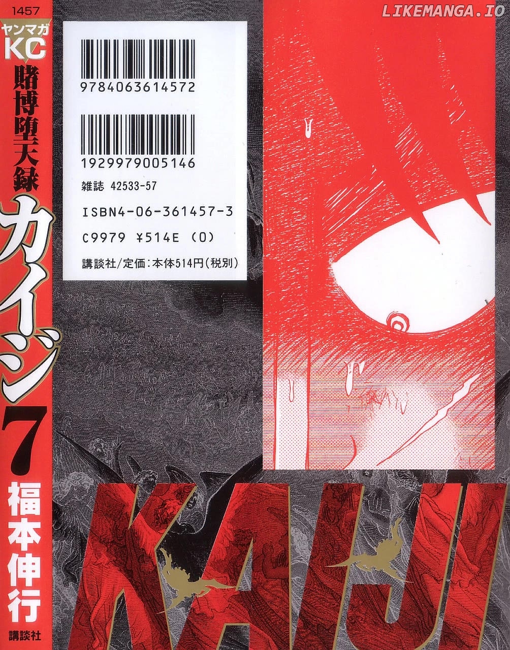 Gambling Outcast Kaiji - Kaiji Part 3 chapter 59 - page 2
