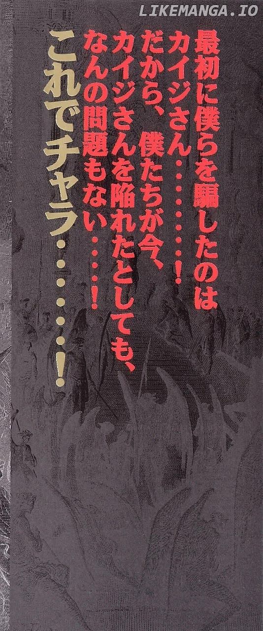 Gambling Outcast Kaiji - Kaiji Part 3 chapter 59 - page 4