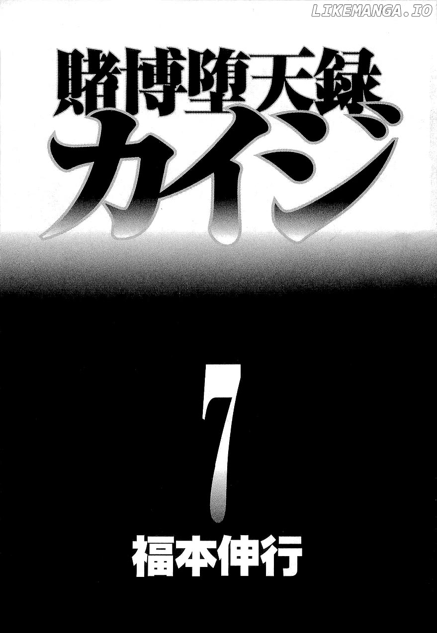 Gambling Outcast Kaiji - Kaiji Part 3 chapter 59 - page 5