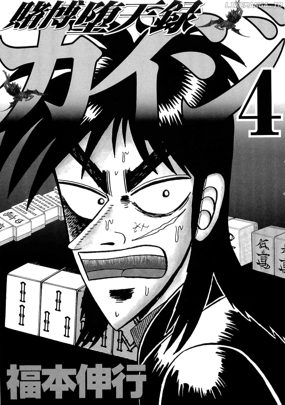 Gambling Outcast Kaiji - Kaiji Part 3 chapter 29 - page 3