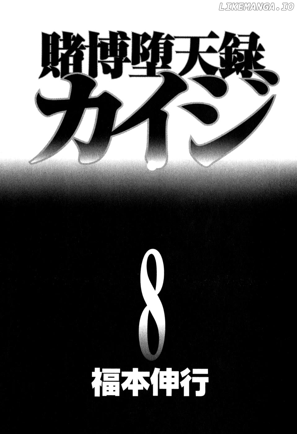 Gambling Outcast Kaiji - Kaiji Part 3 chapter 69 - page 3