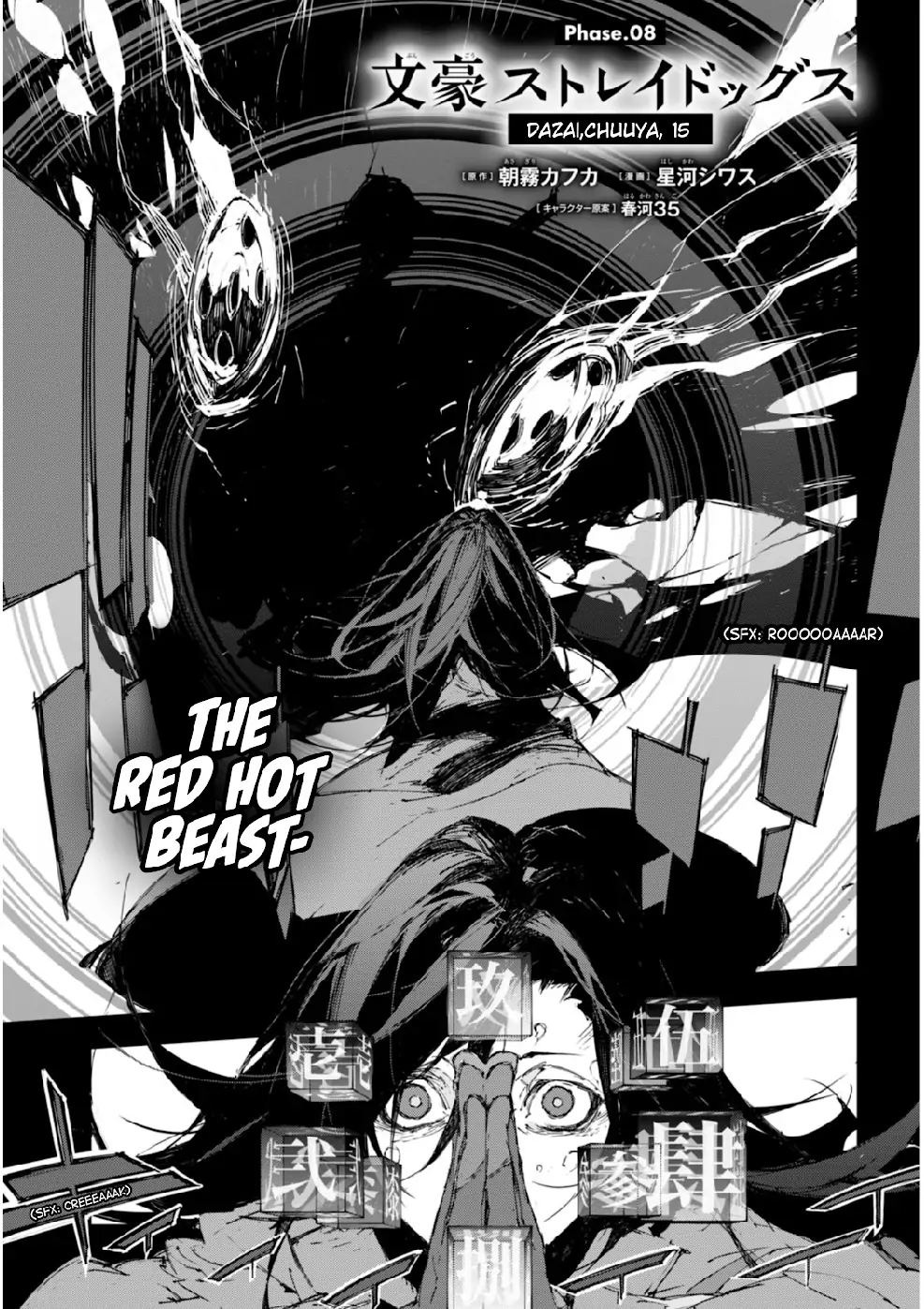 Bungou Stray Dogs: Dazai, Chuuya, Juugo-Sai chapter 8 - page 1