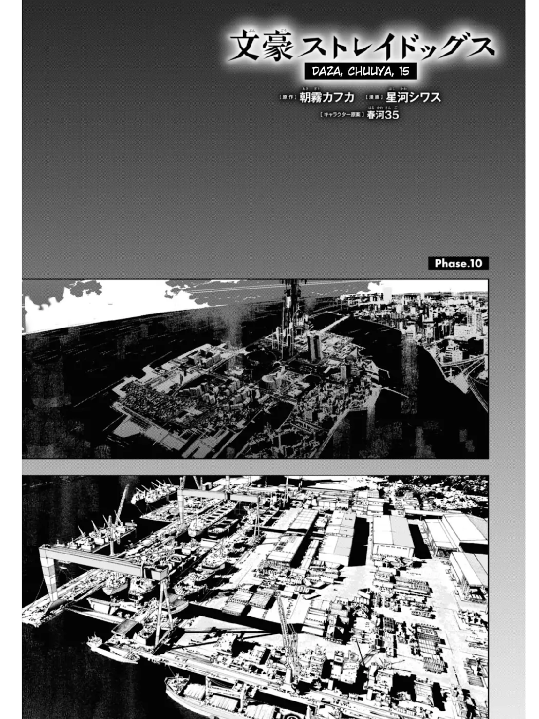 Bungou Stray Dogs: Dazai, Chuuya, Juugo-Sai chapter 10 - page 1