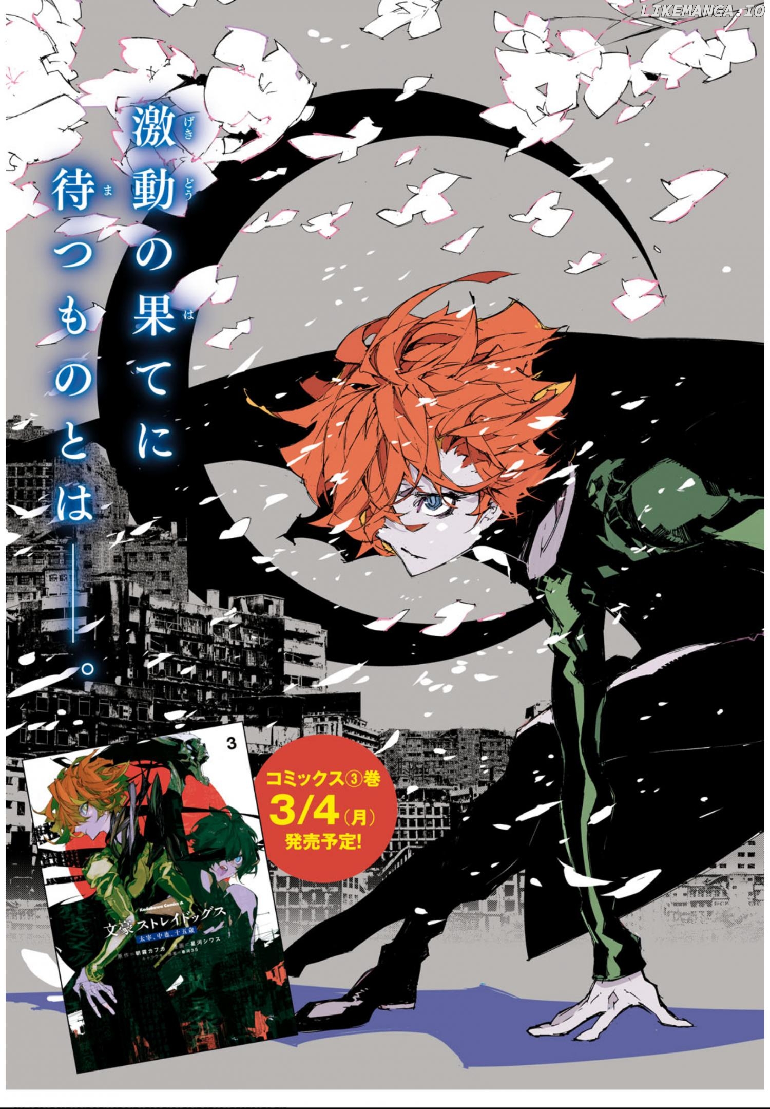 Bungou Stray Dogs: Dazai, Chuuya, Juugo-Sai chapter 17 - page 3