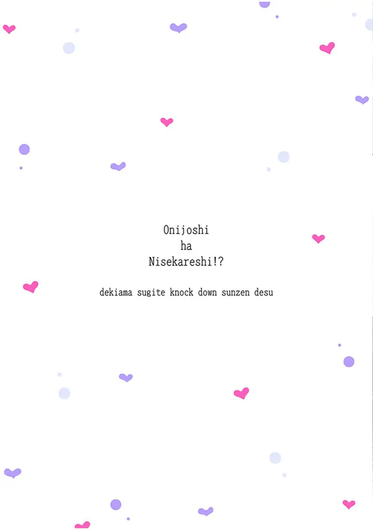 Oni Joushi wa Nise Kareshi!? Chapter 4 - page 1