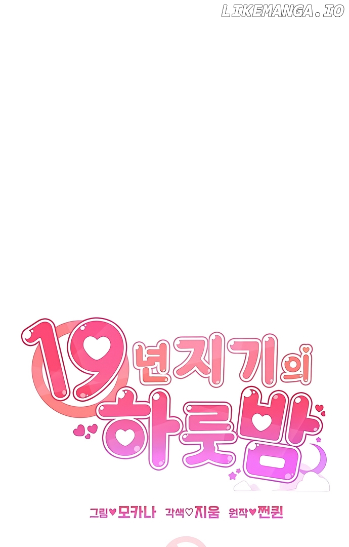 One Night of a 19 Year Old Friendship Chapter 2 - page 38