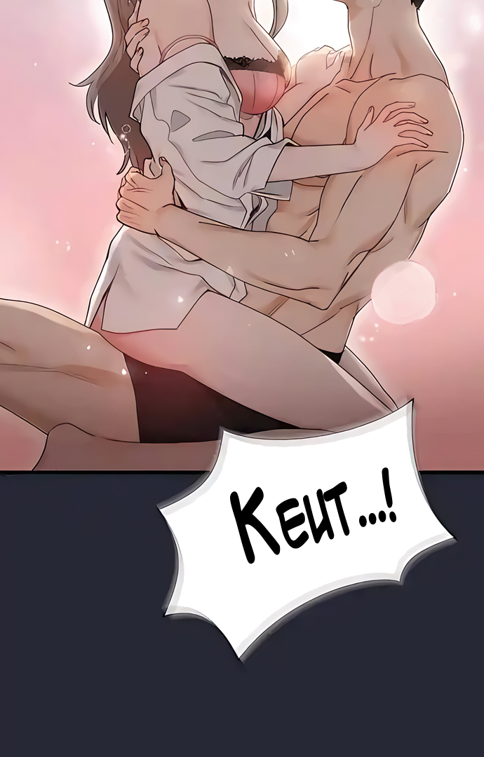 One Night of a 19 Year Old Friendship Chapter 5 - page 92
