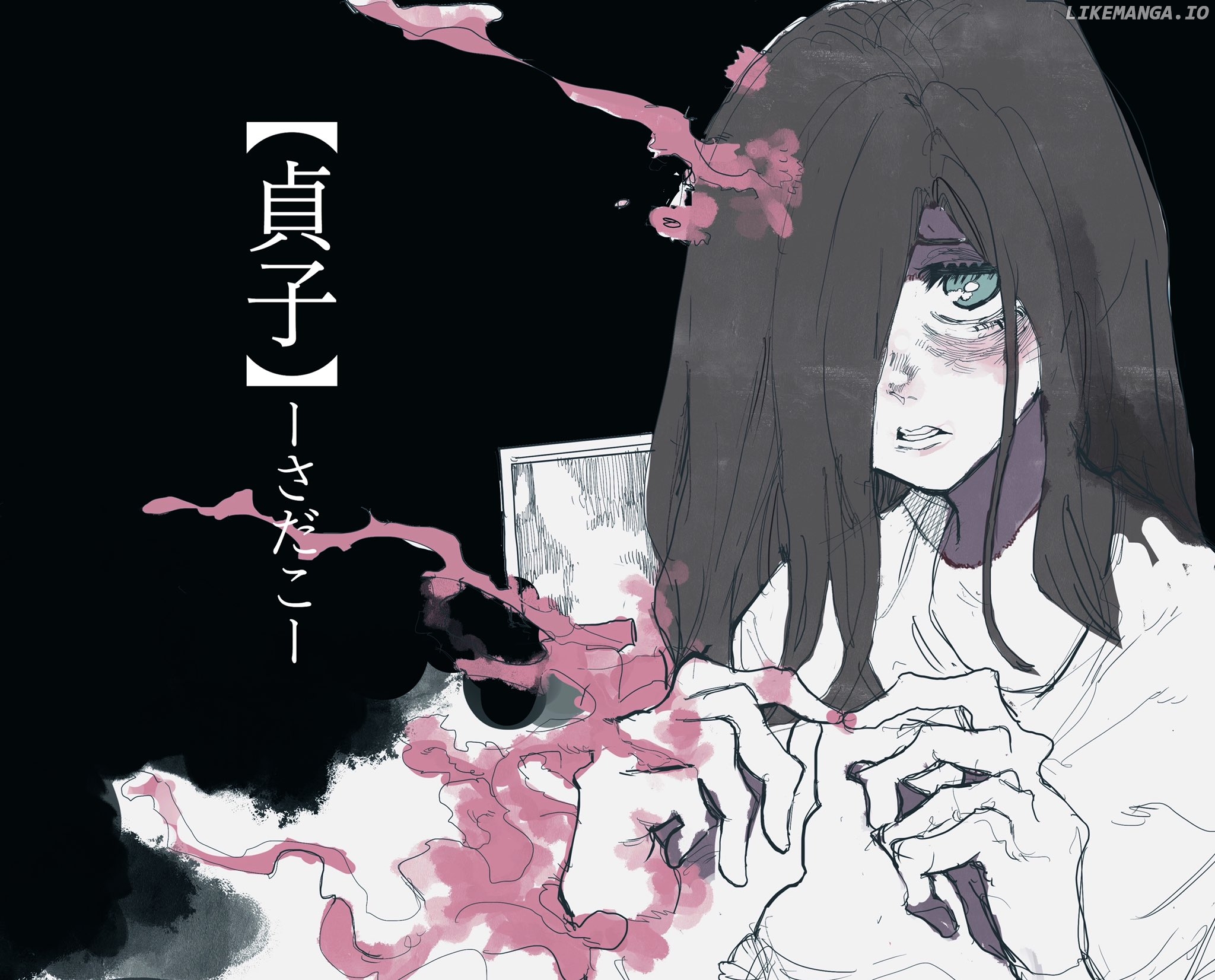 Sadako to Deatte Shimau Hanashi chapter 5.1 - page 2