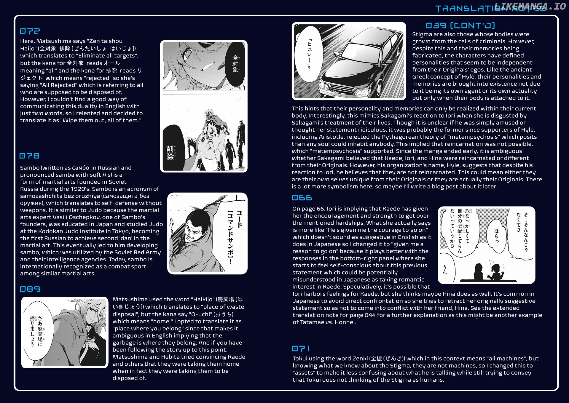 Apeiron of Recollection Chapter 11 - page 42