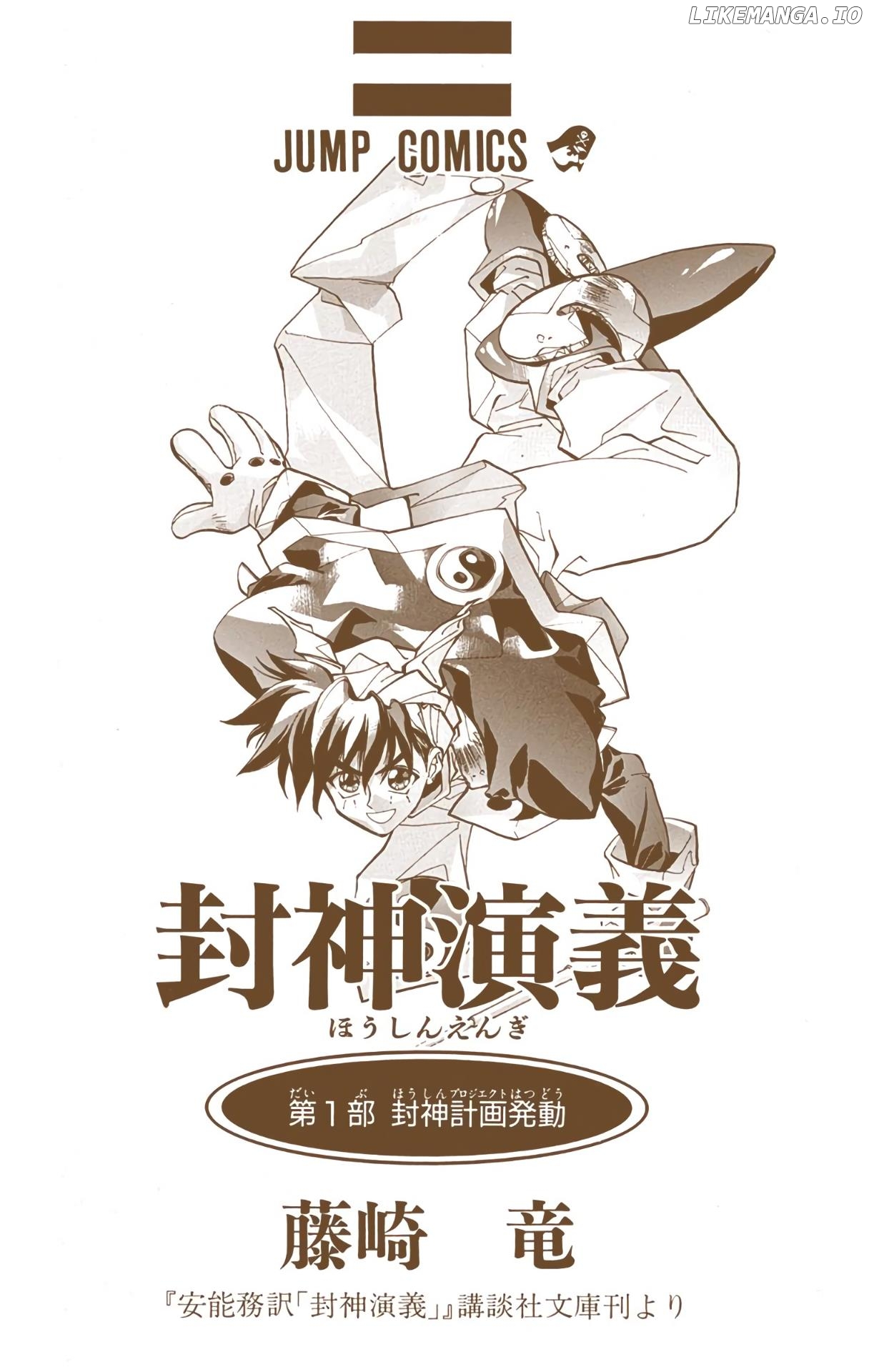 Houshin Engi - Digital Colored Comics chapter 1 - page 3