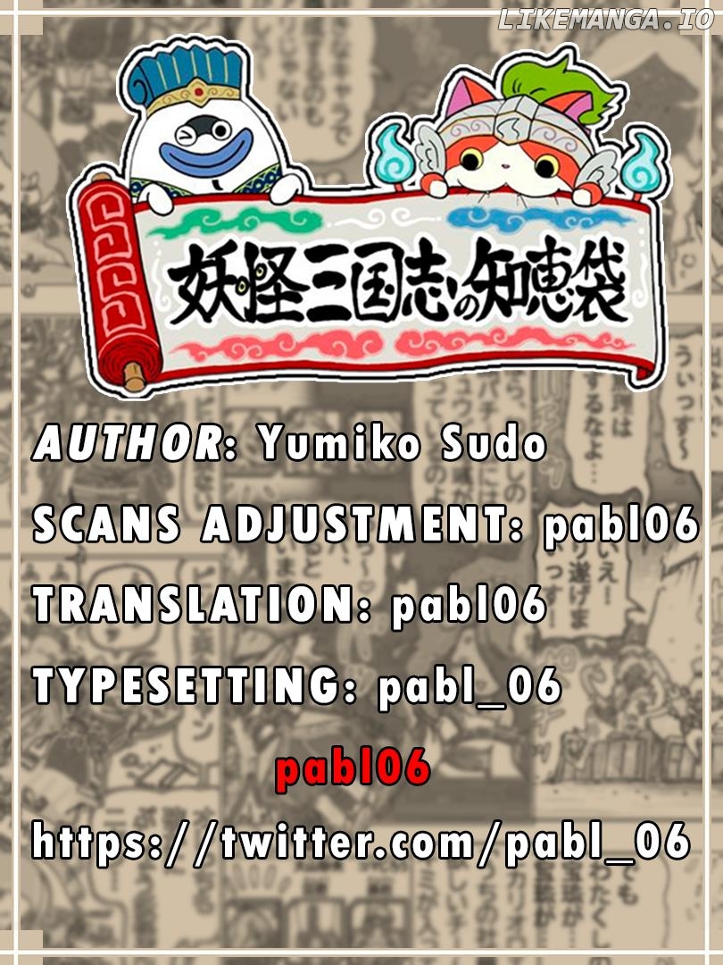 Yo-Kai Sangokushi No Chiebukuro chapter 1 - page 2