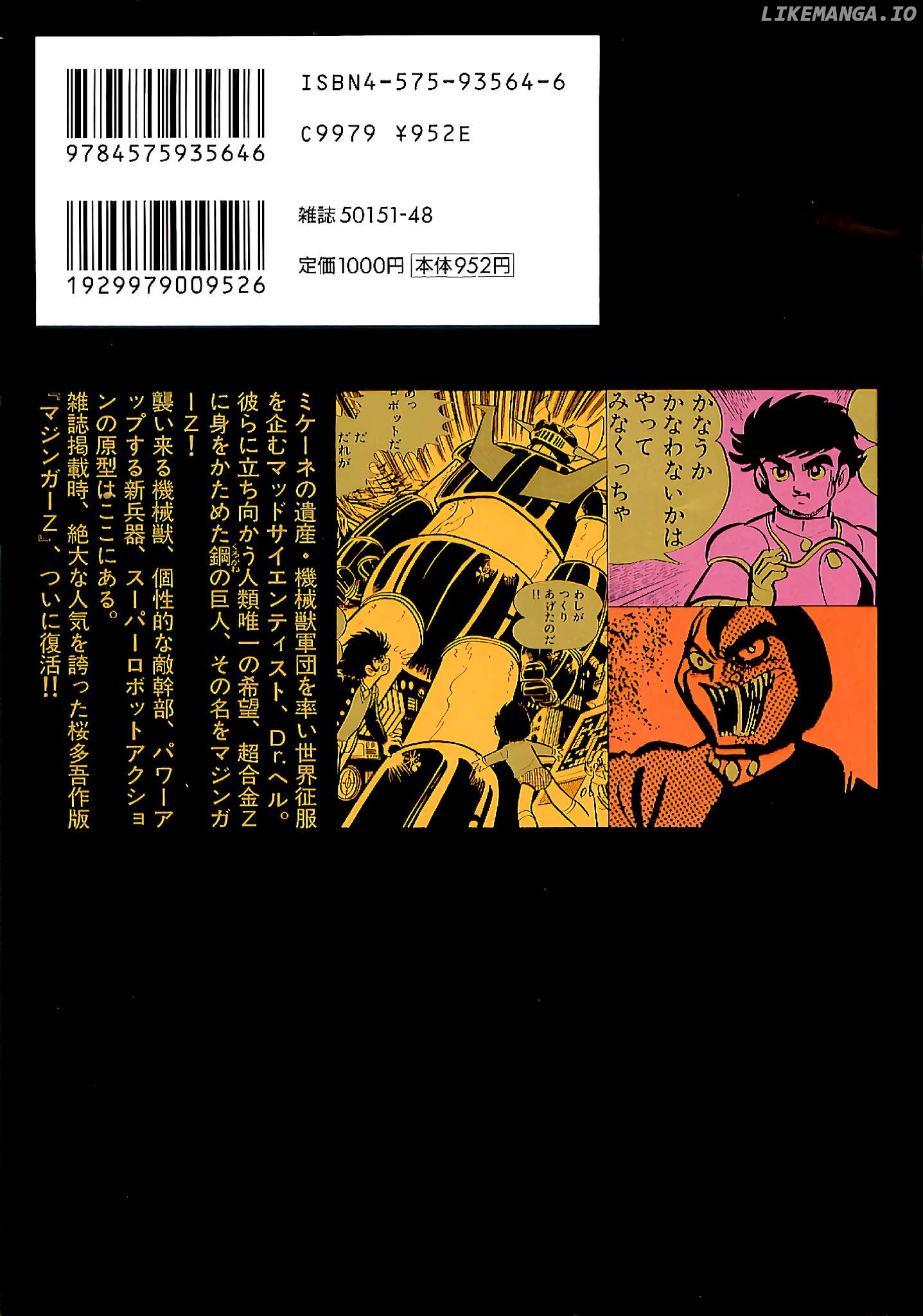 Mazinger Z (Outa Gosaku) Chapter 1 - page 2
