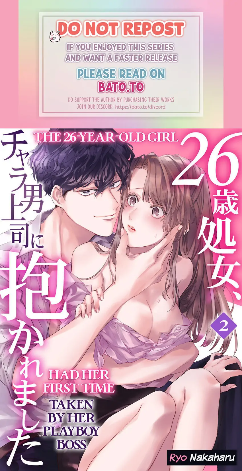 26-sai Shojo Charao Joushi ni Dakaremasita Chapter 2 - page 1