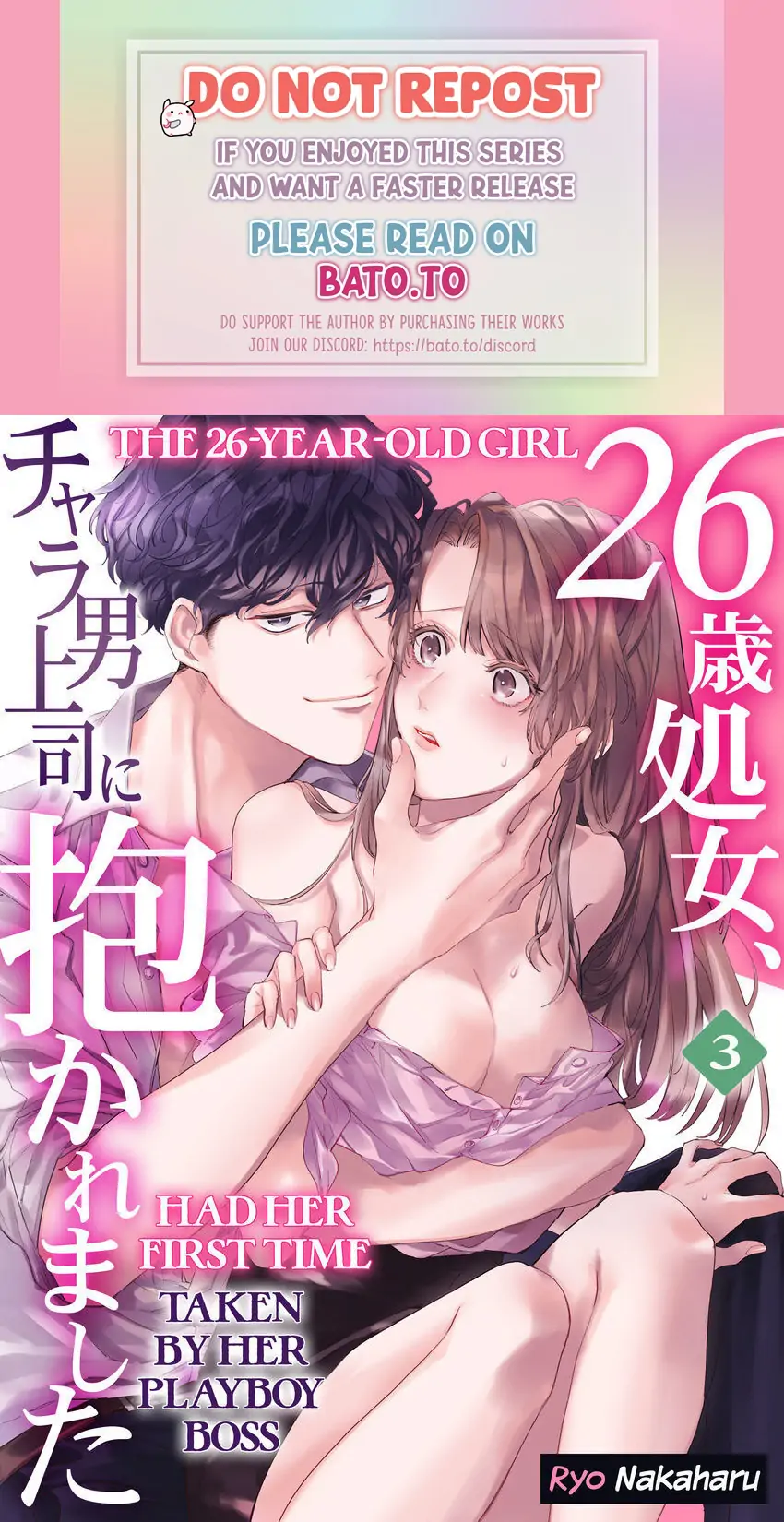 26-sai Shojo Charao Joushi ni Dakaremasita Chapter 3 - page 1