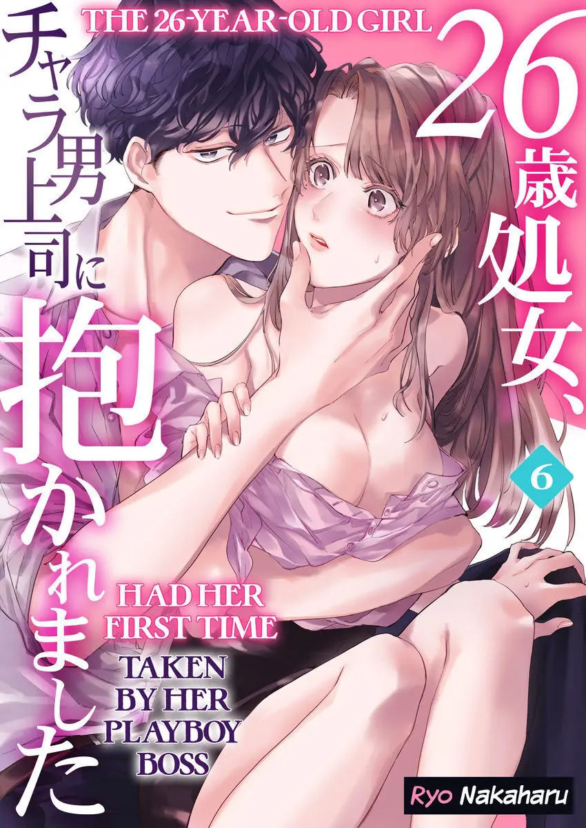 26-sai Shojo Charao Joushi ni Dakaremasita Chapter 6 - page 1