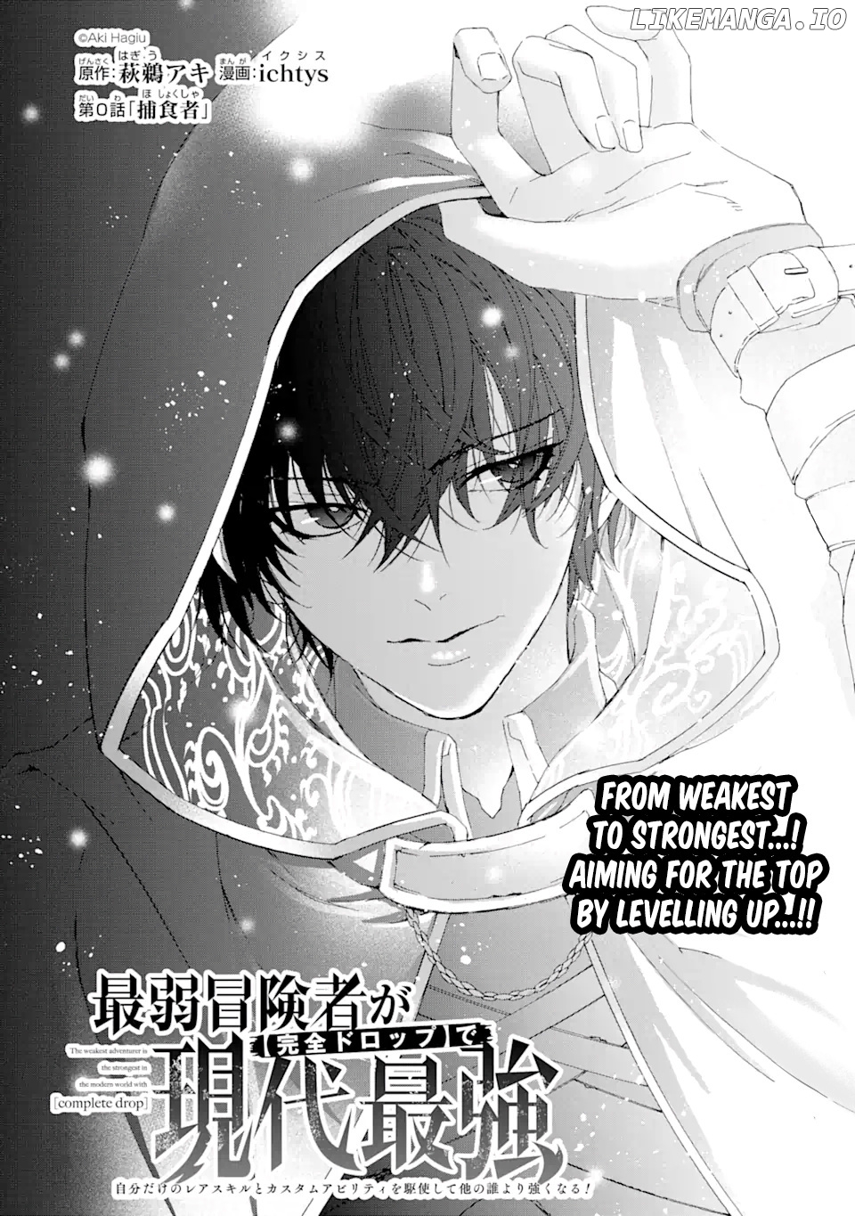 The Weakest Adventurer Becomes The Strongest In The World Thanks To "perfect Loot Rolls" chapter 0.1 - page 3