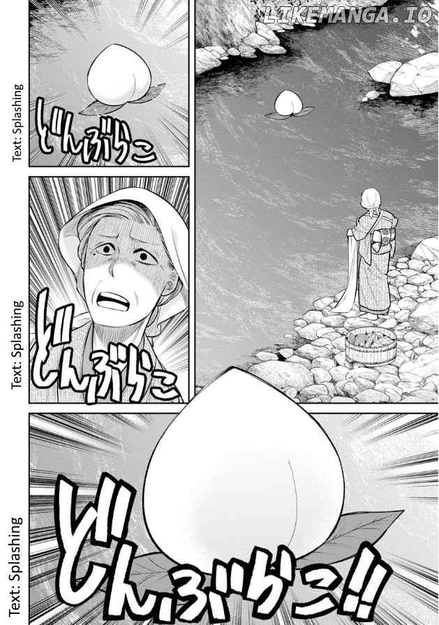 Shihyakushiki - Manga chapter 1 - page 7