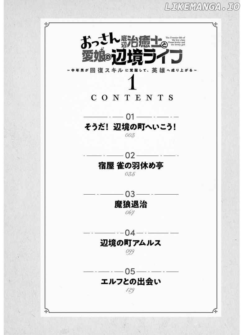 The Frontier Life of The Low-Class Ossan Healer And The Lovery Girl Chapter 1 - page 4