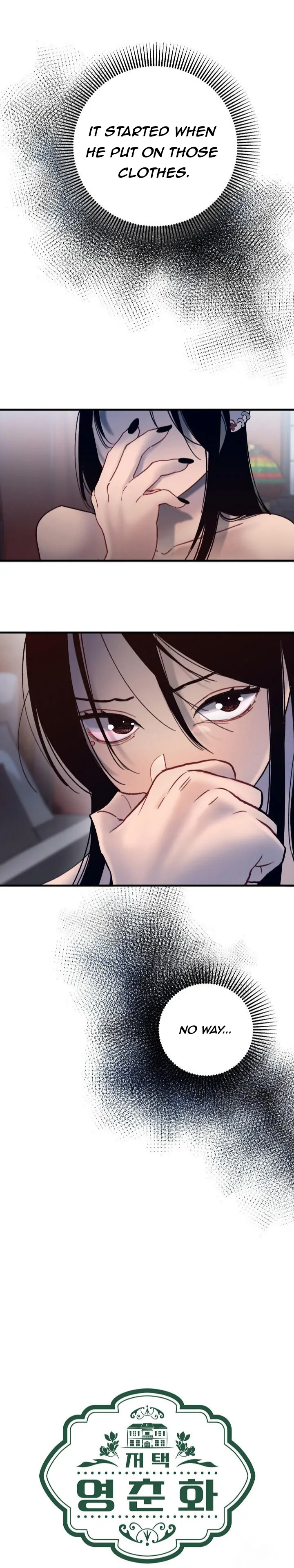 Mansion Wing Chunhua: Parachute Blouse Chapter 6 - page 6