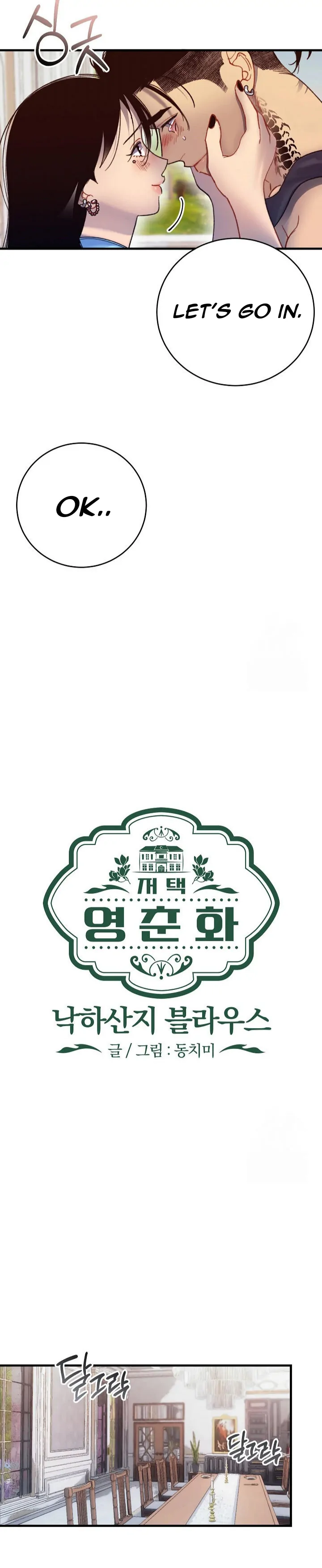 Mansion Wing Chunhua: Parachute Blouse Chapter 7 - page 21