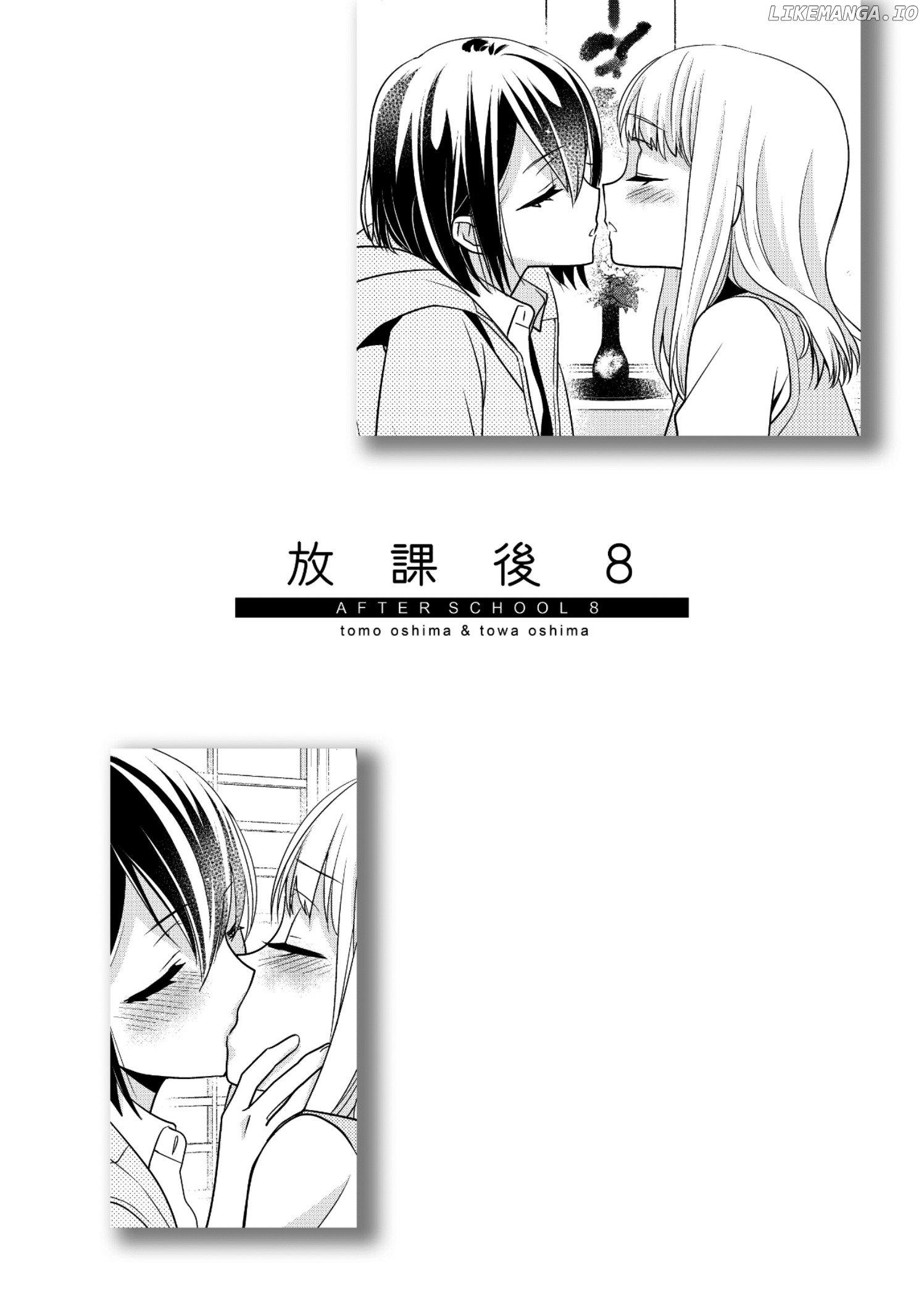After School (OOSHIMA Tomo & OOSHIMA Towa) chapter 8 - page 2