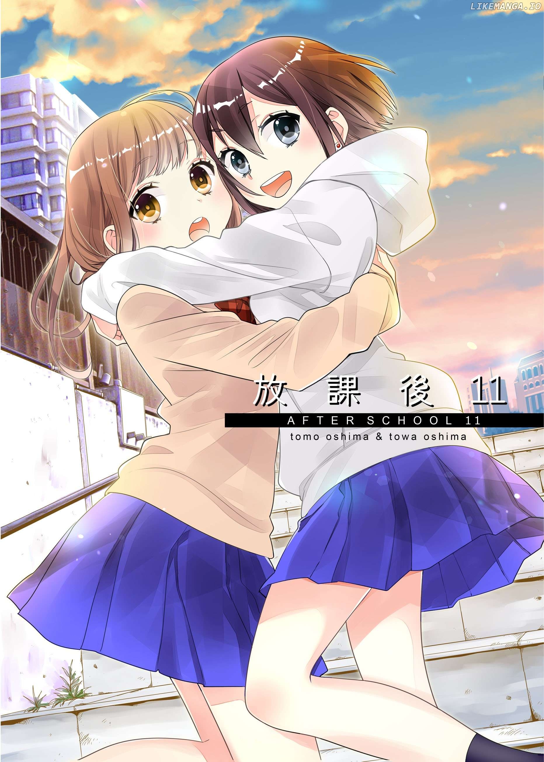 After School (OOSHIMA Tomo & OOSHIMA Towa) chapter 11 - page 1