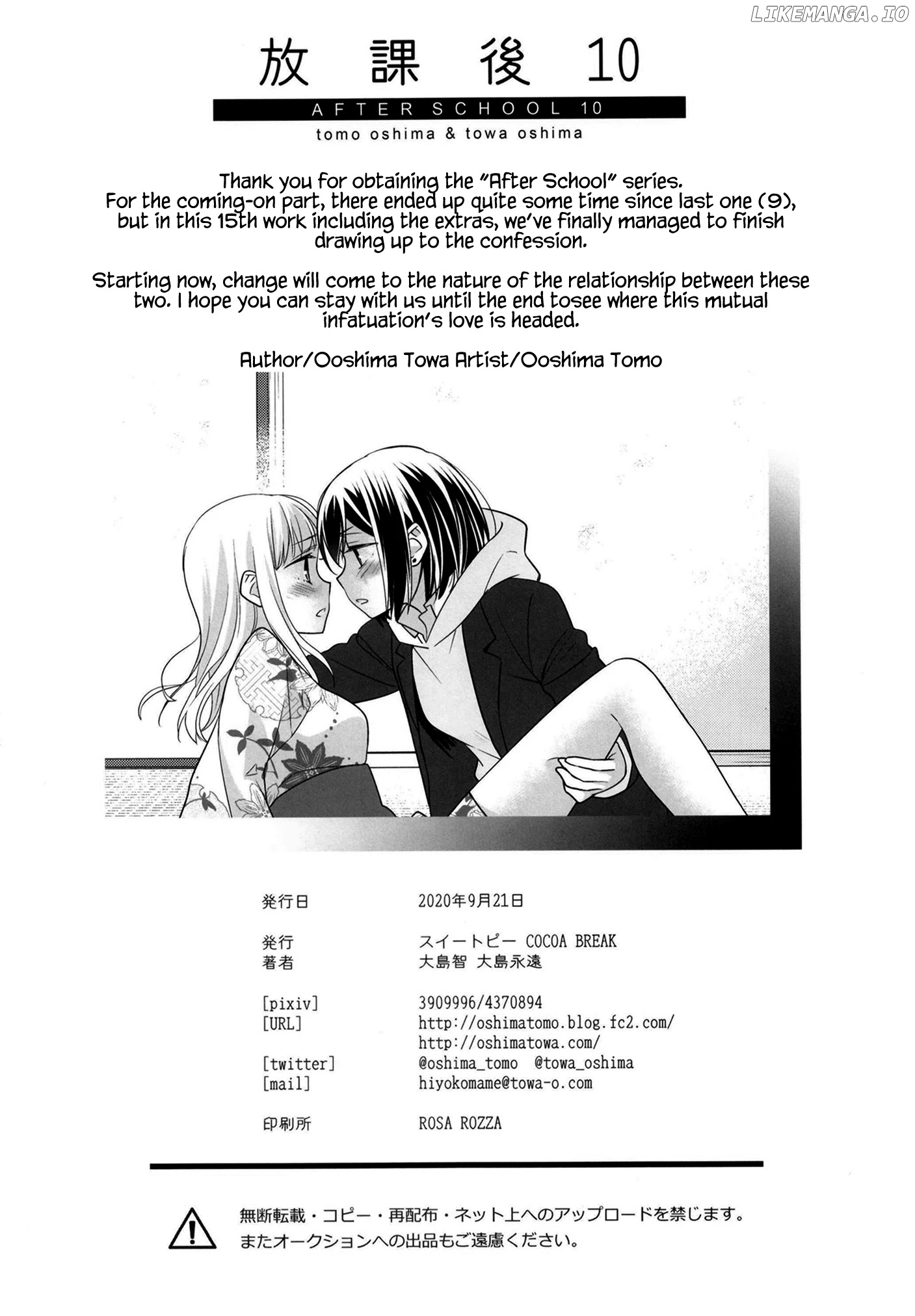 After School (OOSHIMA Tomo & OOSHIMA Towa) chapter 10 - page 29