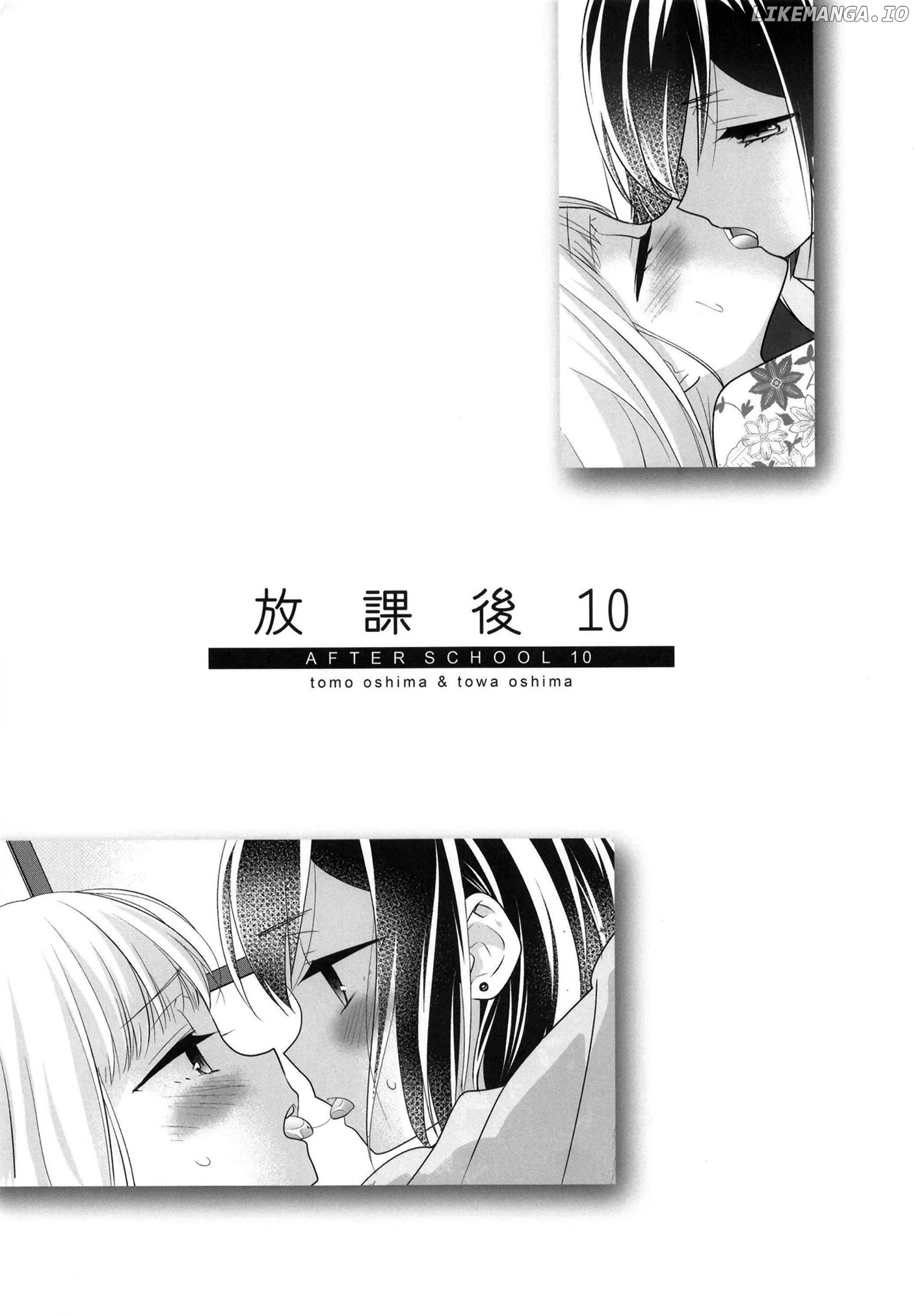 After School (OOSHIMA Tomo & OOSHIMA Towa) chapter 10 - page 3