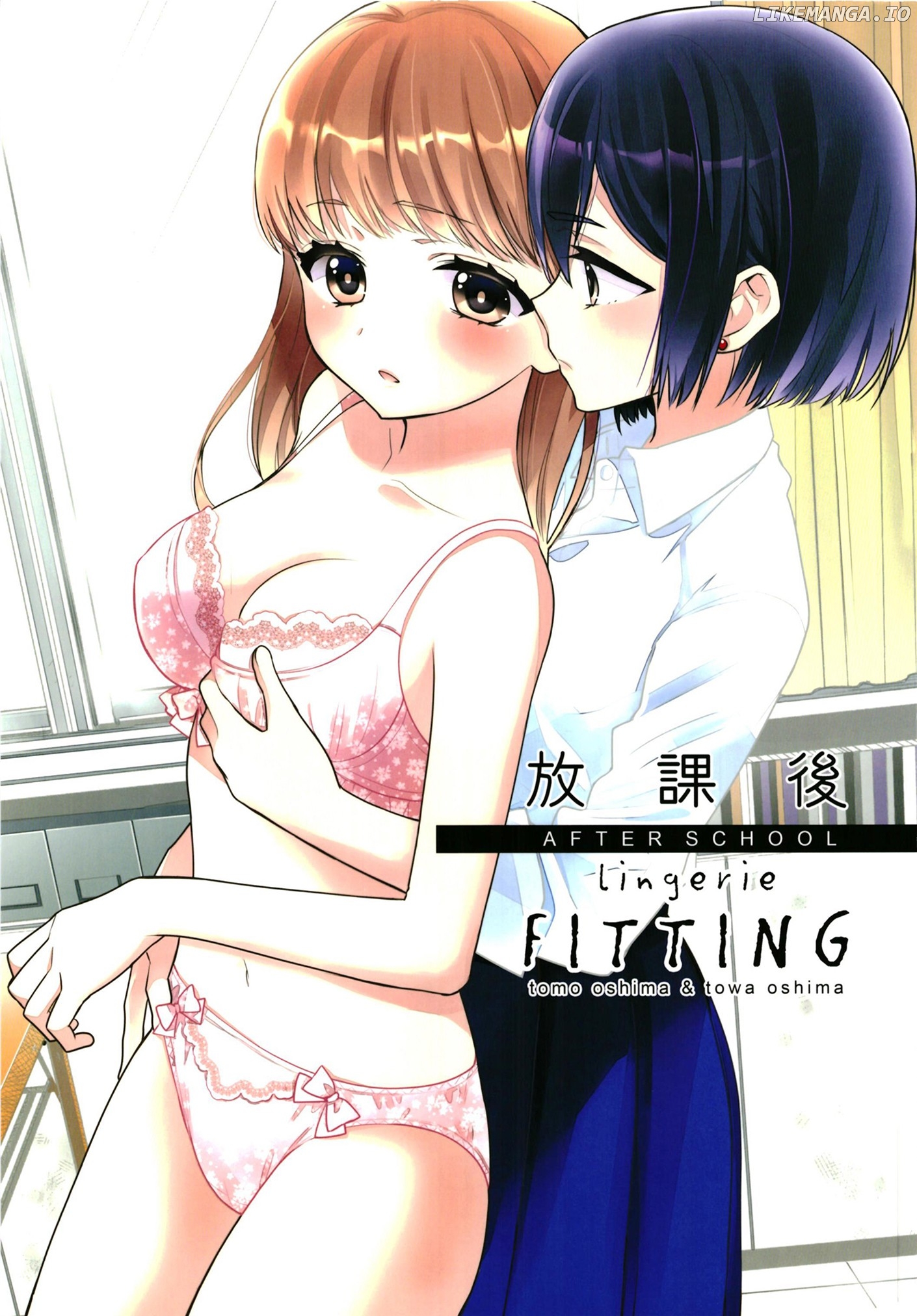 After School (OOSHIMA Tomo & OOSHIMA Towa) chapter 9.5 - page 1