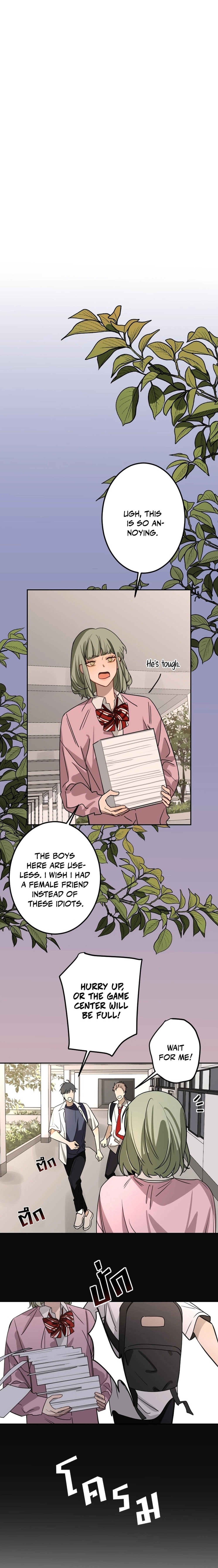 Bad Boy Who Lies In Love Chapter 3 - page 13