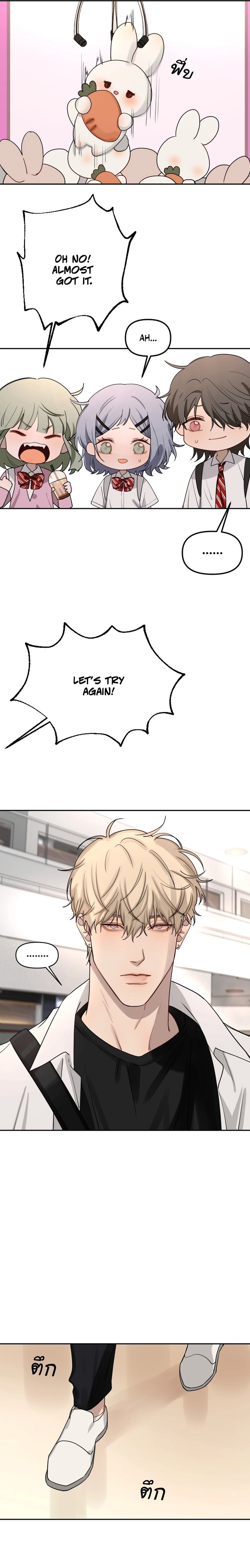 Bad Boy Who Lies In Love Chapter 6 - page 12
