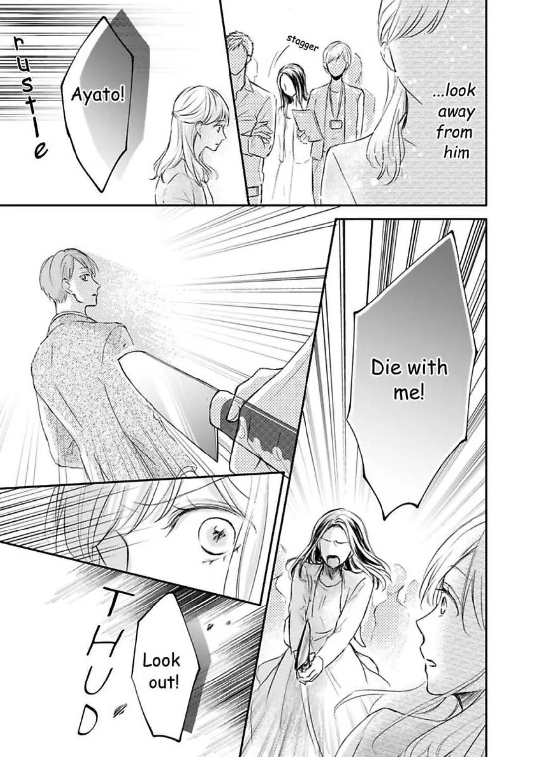 My Last First Kiss: Ayato Hidaka Chapter 5 - page 12