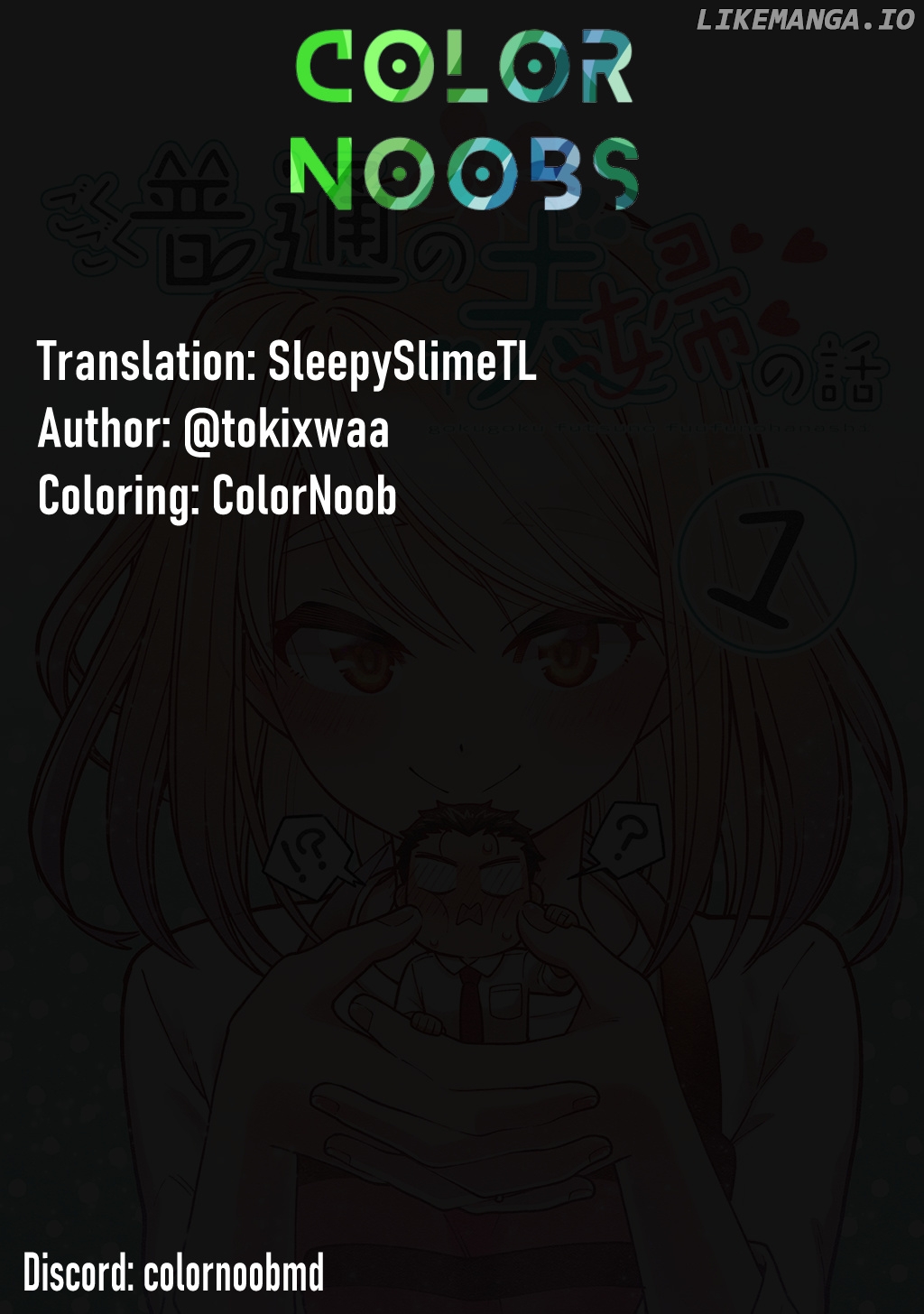 Gokugoku Futsuu No Fuufu No Hanashi (Fan Colored) chapter 8 - page 5