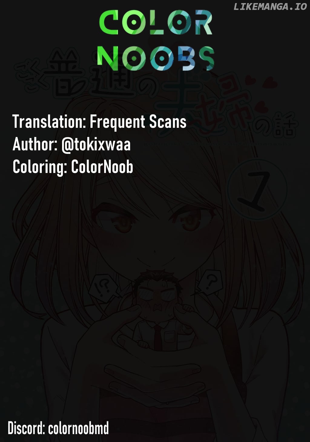 Gokugoku Futsuu No Fuufu No Hanashi (Fan Colored) chapter 3 - page 2