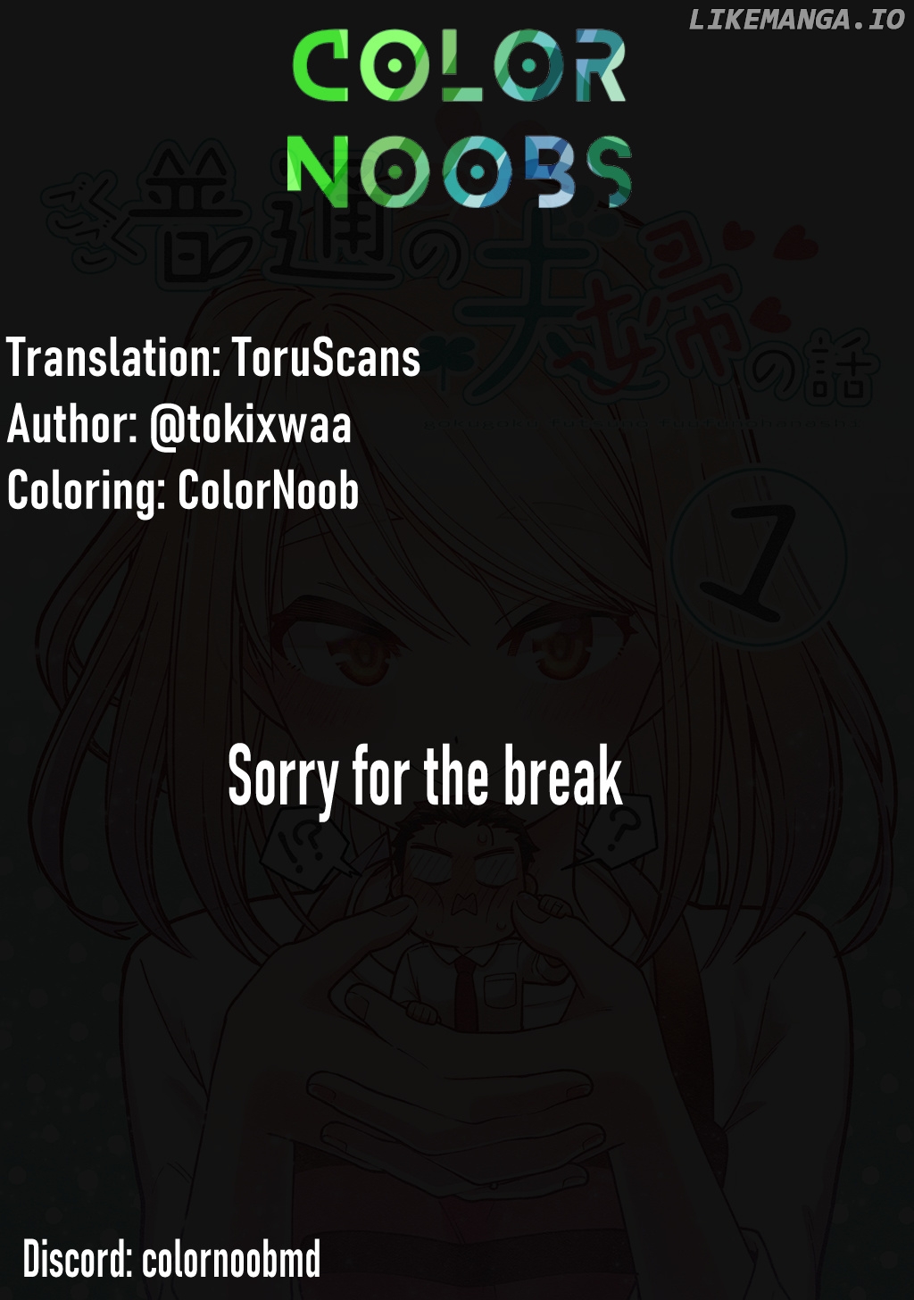 Gokugoku Futsuu No Fuufu No Hanashi (Fan Colored) chapter 21 - page 6