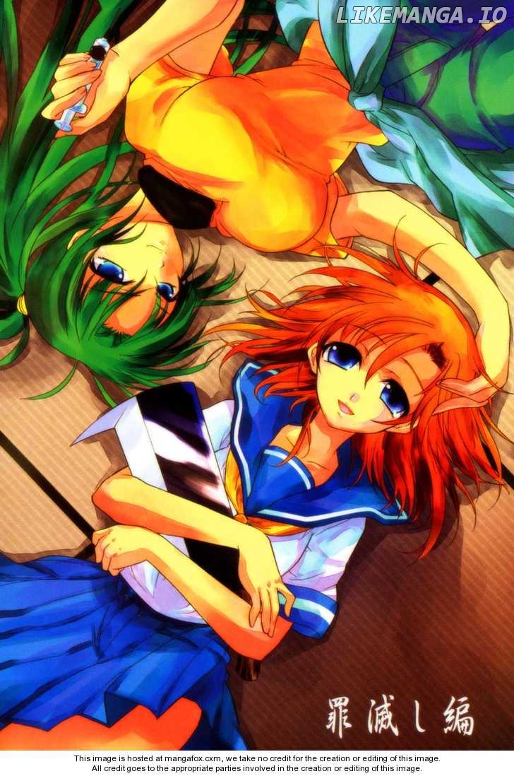 Higurashi No Naku Koro Ni ~ Tsumihoroboshihen chapter 1 - page 4