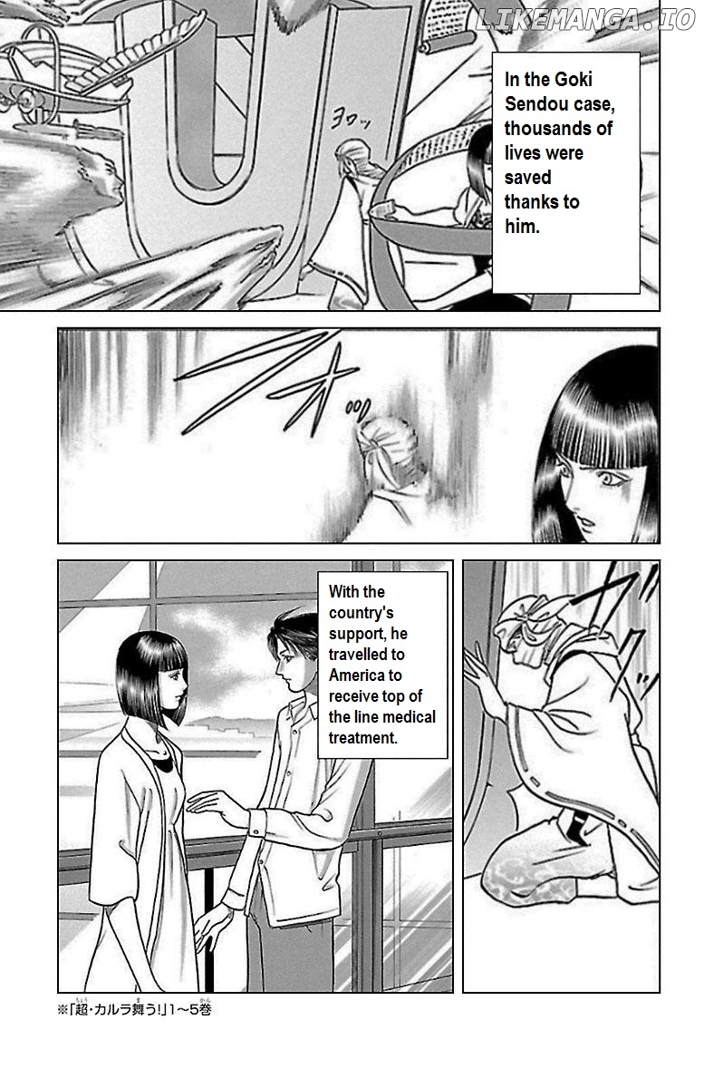 Karura Mau! Kokoku Gen'eijou chapter 1 - page 4