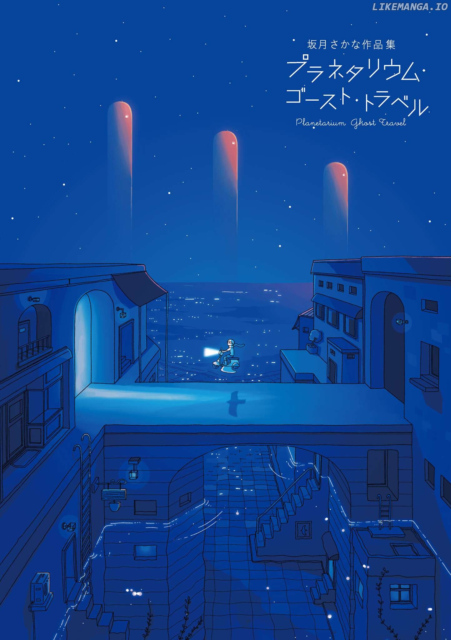 Planetarium Ghost Travel: The Collected Works Of Sakatsuki Sakana chapter 0.5 - page 4