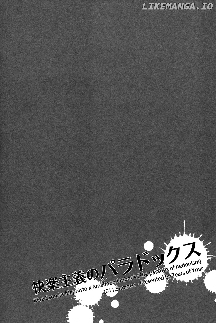 Blue Exorcist - The Paradox Of Hedonism (Doujinshi) chapter 1 - page 4