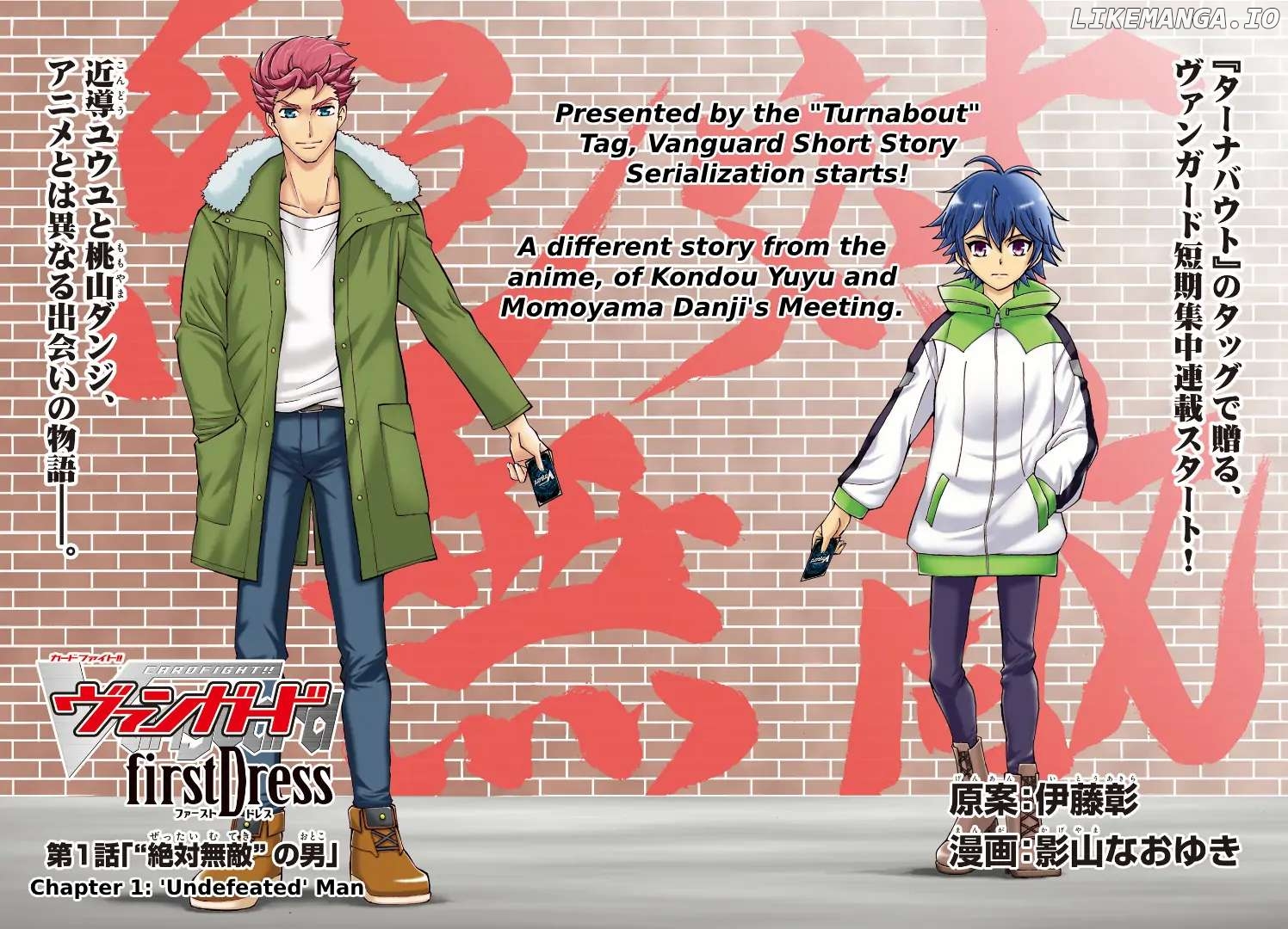 Cardfight!! Vanguard Firstdress chapter 1 - page 2