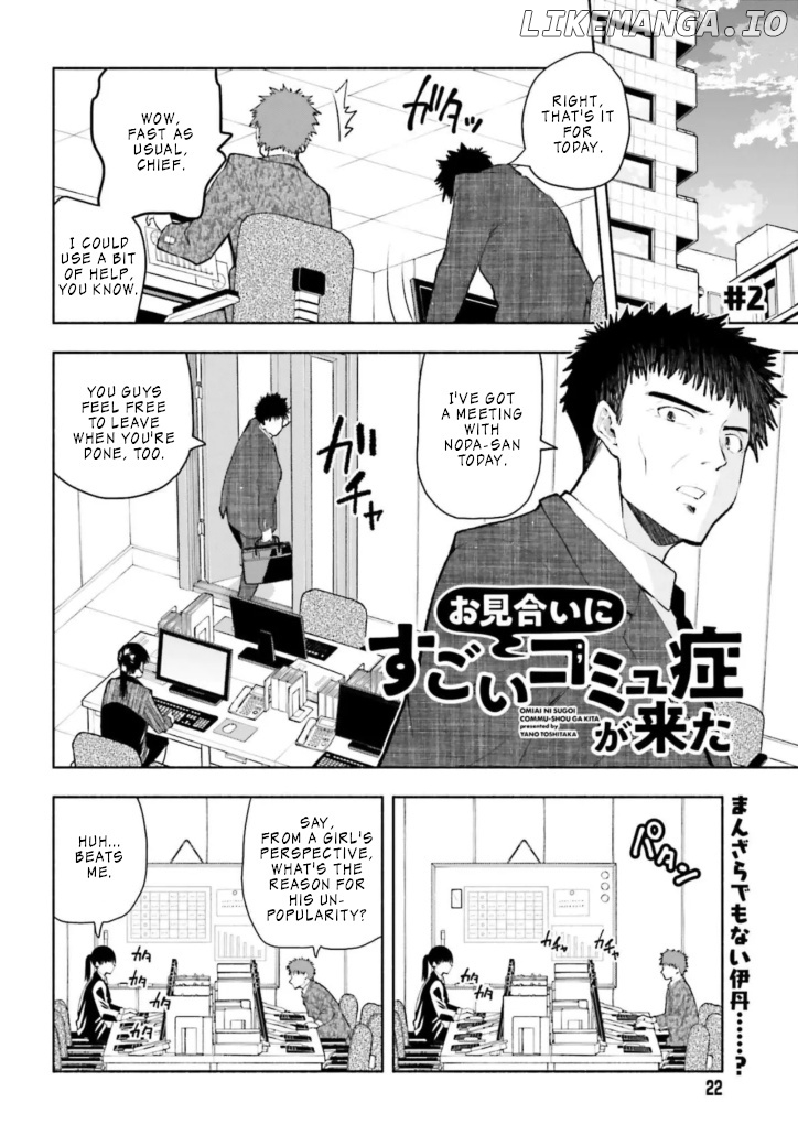 Omiai Ni Sugoi Komyushou Ga Kita chapter 2 - page 1