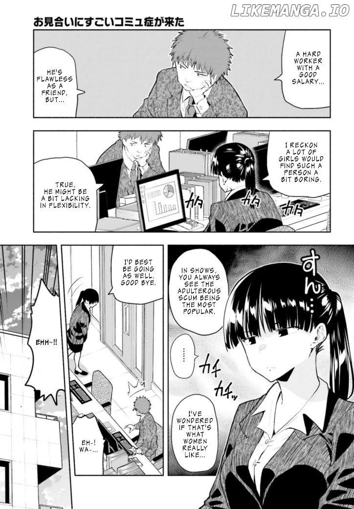 Omiai Ni Sugoi Komyushou Ga Kita chapter 2 - page 2