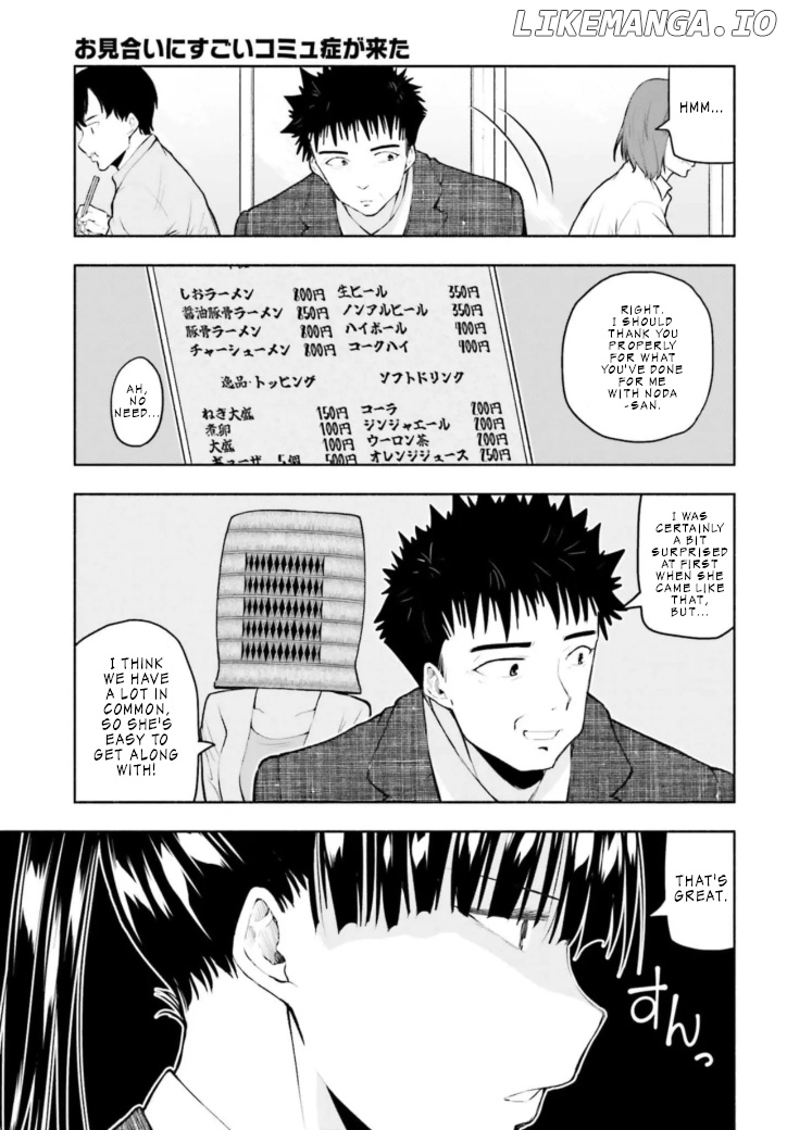 Omiai Ni Sugoi Komyushou Ga Kita chapter 3 - page 3
