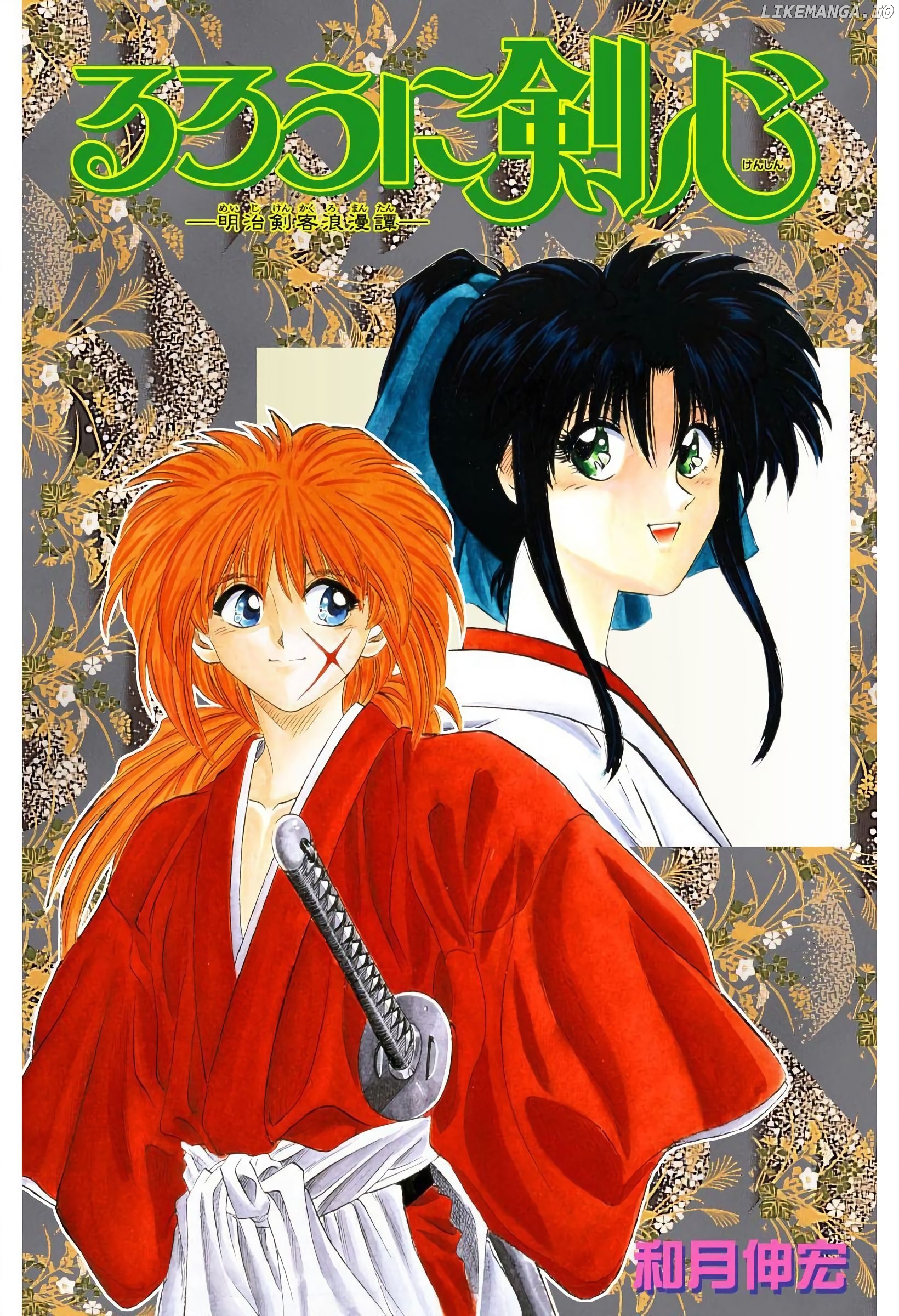 Rurouni Kenshin: Meiji Kenkaku Romantan - Digital Colored Comics chapter 1 - page 1