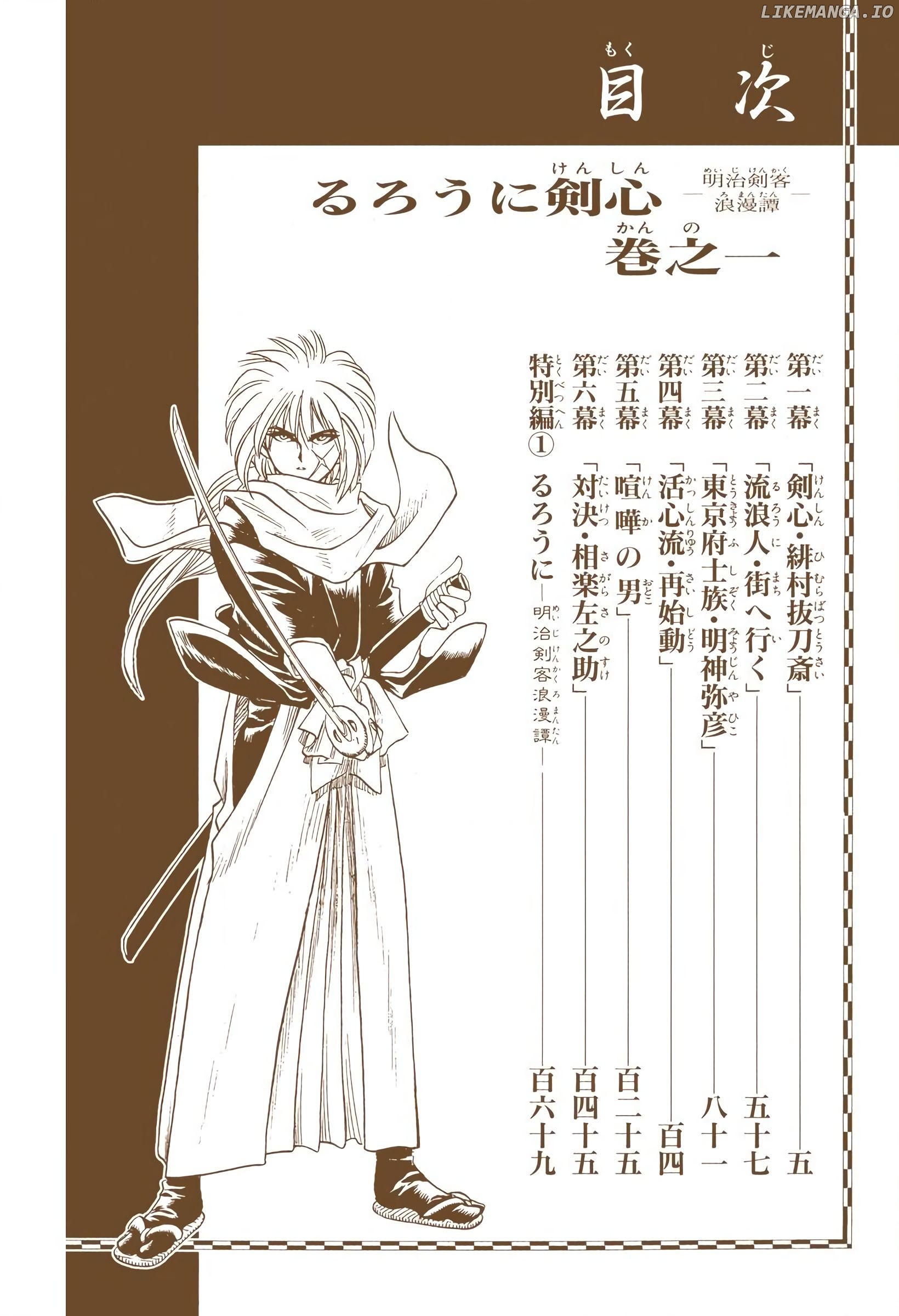 Rurouni Kenshin: Meiji Kenkaku Romantan - Digital Colored Comics chapter 1 - page 4