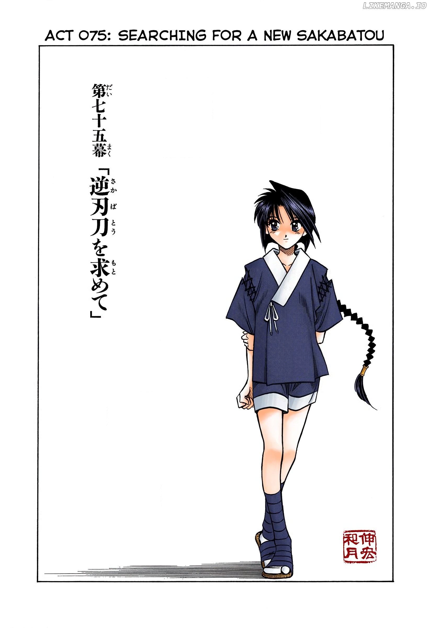 Rurouni Kenshin: Meiji Kenkaku Romantan - Digital Colored Comics chapter 75 - page 1